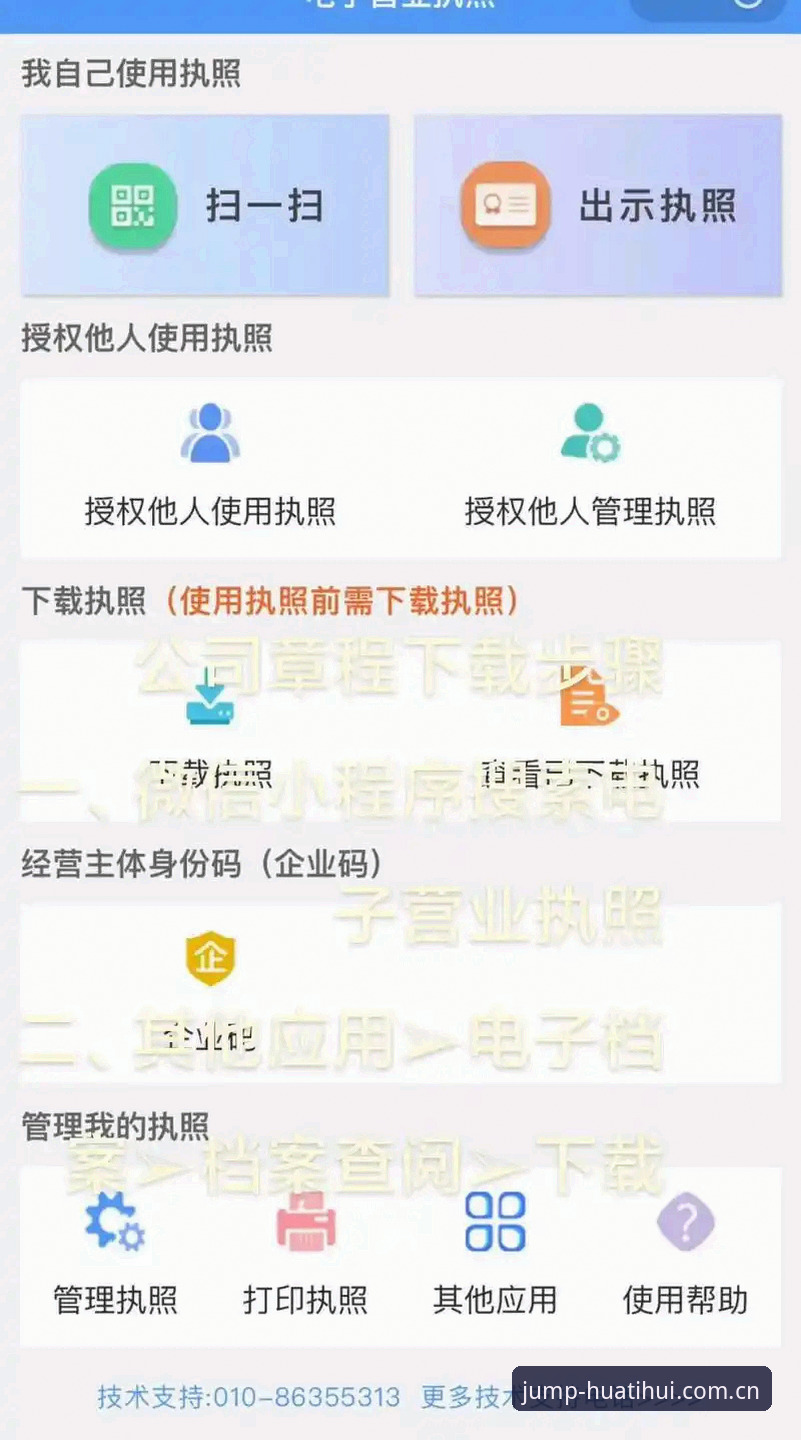 华体会平台新手教程：从下载到注册的完整指南